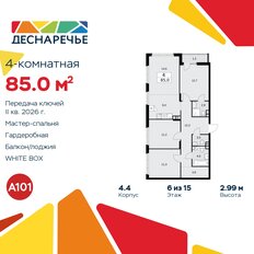 Квартира 85 м², 4-комнатная - изображение 3