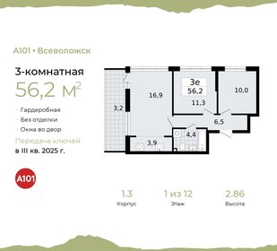 58 м², 3-комнатная квартира 7 900 000 ₽ - изображение 99