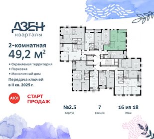 Квартира 49,2 м², 2-комнатная - изображение 2