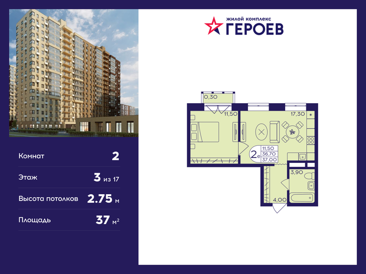 37 м², 2-комнатная квартира 6 456 500 ₽ - изображение 9