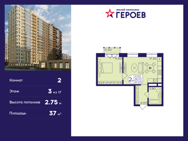 Квартира 37 м², 2-комнатная - изображение 1