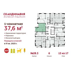 37,1 м², 1-комнатная квартира 12 827 331 ₽ - изображение 21