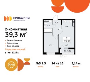 43,4 м², 2-комнатная квартира 13 600 000 ₽ - изображение 65