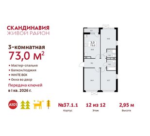 70 м², 3-комнатная квартира 20 900 000 ₽ - изображение 34