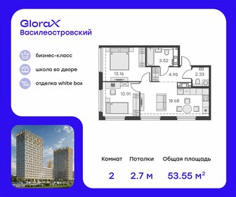 Квартира 53,6 м², 2-комнатная - изображение 1