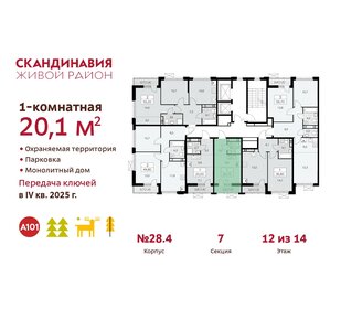 20,3 м², квартира-студия 8 343 863 ₽ - изображение 15