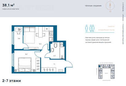 Квартира 38,1 м², 1-комнатная - изображение 1