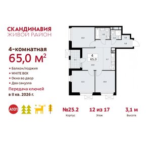 Квартира 65 м², 4-комнатная - изображение 1