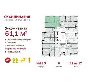 Квартира 61,1 м², 3-комнатная - изображение 2