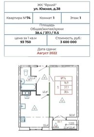 37,3 м², 1-комнатная квартира 3 400 000 ₽ - изображение 23