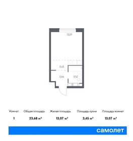 Квартира 23,7 м², студия - изображение 1