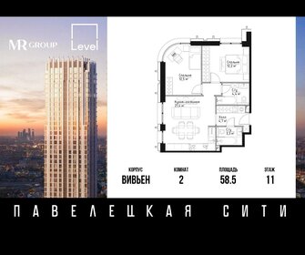 66,2 м², 2-комнатная квартира 35 000 000 ₽ - изображение 116