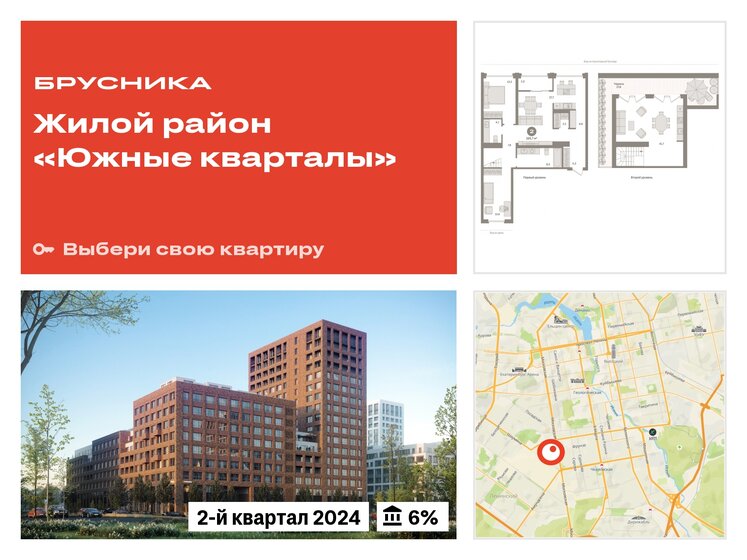 165,7 м², 2-комнатная квартира 23 930 000 ₽ - изображение 27