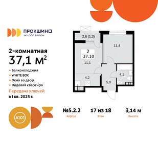 Квартира 37,1 м², 2-комнатная - изображение 1