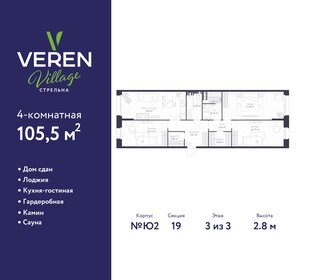 105,1 м², 4-комнатная квартира 22 597 808 ₽ - изображение 6