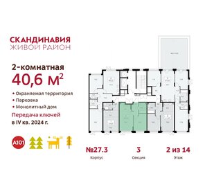 44 м², квартира-студия 9 300 000 ₽ - изображение 72