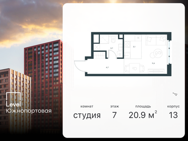 19,2 м², апартаменты-студия 7 235 621 ₽ - изображение 14