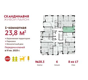 Квартира 23,8 м², студия - изображение 2