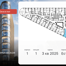 Квартира 78,6 м², 3-комнатная - изображение 3