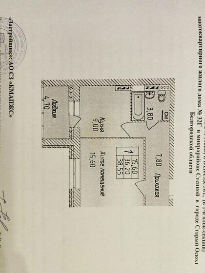 38,6 м², 1-комнатная квартира 4 750 000 ₽ - изображение 1