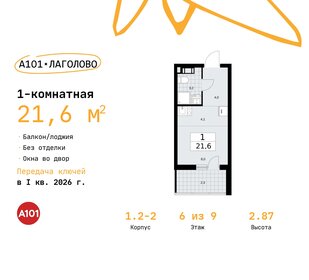 21,8 м², квартира-студия 3 673 840 ₽ - изображение 24