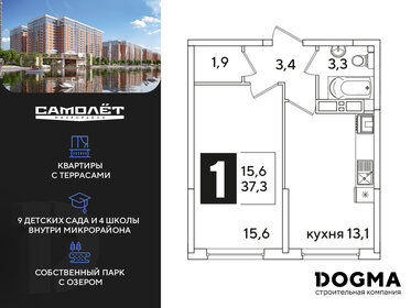 Квартира 37,3 м², 1-комнатная - изображение 1