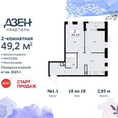 Квартира 49,2 м², 2-комнатная - изображение 3