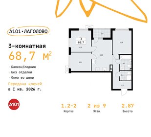 Квартира 68,7 м², 3-комнатная - изображение 1