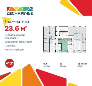 31 м², квартира-студия 7 200 000 ₽ - изображение 90