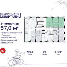 Квартира 57 м², 3-комнатная - изображение 4