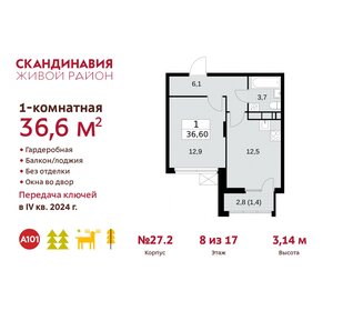 38,7 м², 1-комнатная квартира 9 900 000 ₽ - изображение 25