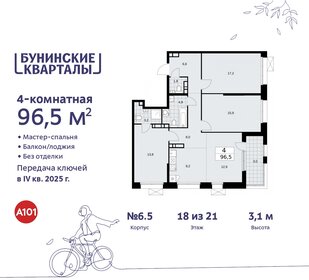 91,5 м², 4-комнатная квартира 20 714 688 ₽ - изображение 32
