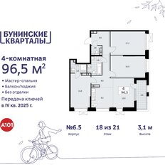 Квартира 96,5 м², 4-комнатная - изображение 3