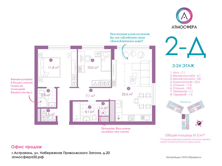 61,1 м², 2-комнатная квартира 9 230 000 ₽ - изображение 27