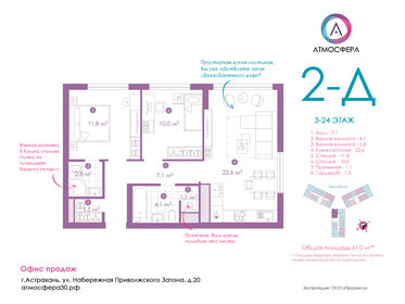 Квартира 61,1 м², 2-комнатная - изображение 1