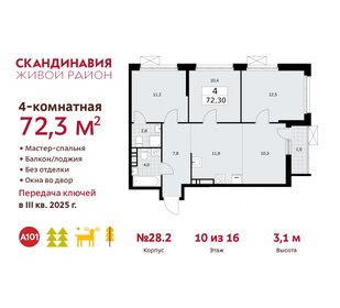 81,3 м², 4-комнатная квартира 18 439 572 ₽ - изображение 25