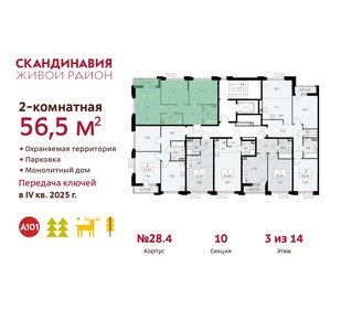 69,3 м², 2-комнатная квартира 16 500 000 ₽ - изображение 97