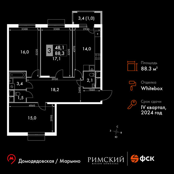 88,3 м², 3-комнатная квартира 19 890 076 ₽ - изображение 1