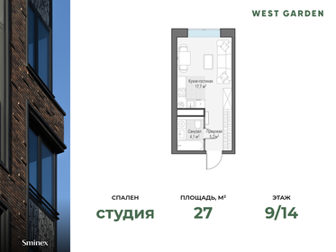 Квартира 27 м², студия - изображение 1