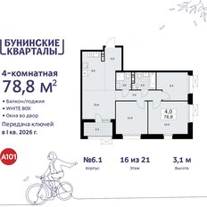 Квартира 78,8 м², 4-комнатная - изображение 3