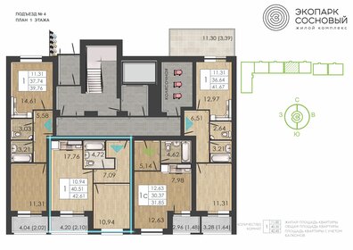 42,3 м², квартира-студия 4 400 000 ₽ - изображение 147