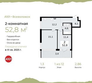 53 м², 2-комнатная квартира 8 999 000 ₽ - изображение 72