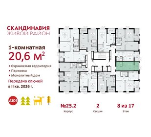 20,6 м², квартира-студия 8 000 000 ₽ - изображение 80