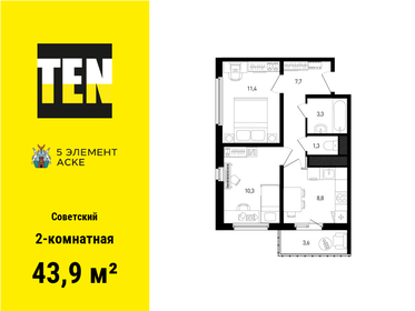 43,9 м², 2-комнатная квартира 5 636 760 ₽ - изображение 3