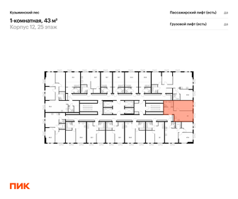 50 м², 1-комнатная квартира 9 600 000 ₽ - изображение 59