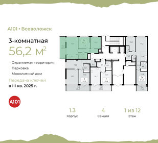 57,5 м², 3-комнатная квартира 8 219 478 ₽ - изображение 9