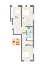 54,1 м², 2-комнатная квартира 12 800 000 ₽ - изображение 102