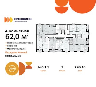 62 м², 4-комнатная квартира 19 026 176 ₽ - изображение 2