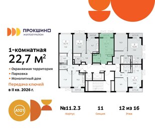 22,6 м², квартира-студия 8 723 864 ₽ - изображение 7