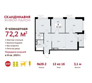 72,2 м², 4-комнатная квартира 20 247 104 ₽ - изображение 23